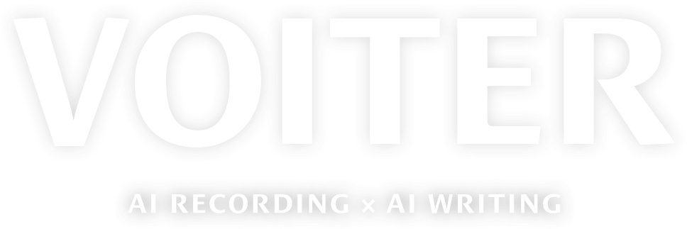 VOITER AI RECORDING × AI WRITING