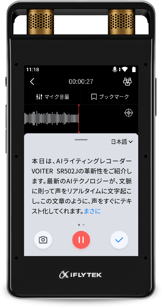 VOITER mini | iFLYTEK JAPAN AI SOLUTIONS