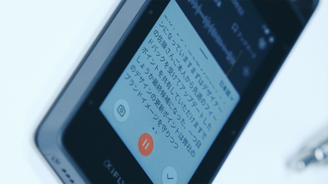 VOITER iFLYTEK JAPAN AI SOLUTIONS