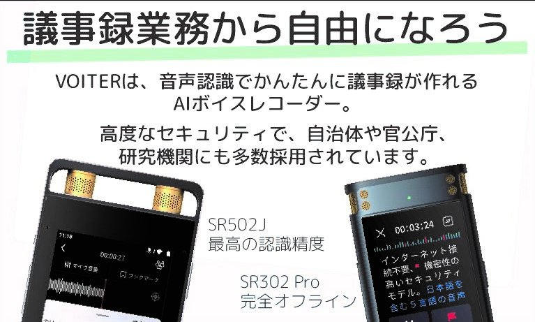 ％以上節約 IFLYTEK AIライティングレコーダー VOITER ICレコーダー