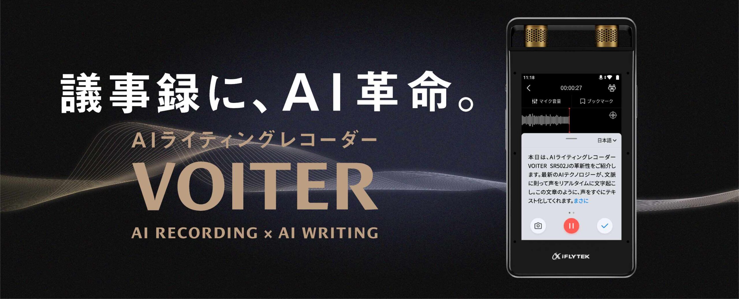 VOITER SR502J AIライティングレコーダー文字起こしボイスレコーダー